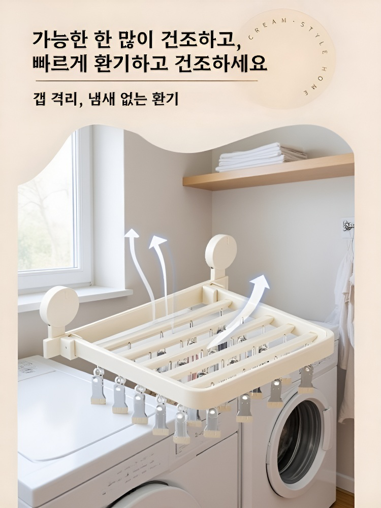 양말이 걸린 흡착식 건조대 디테일
