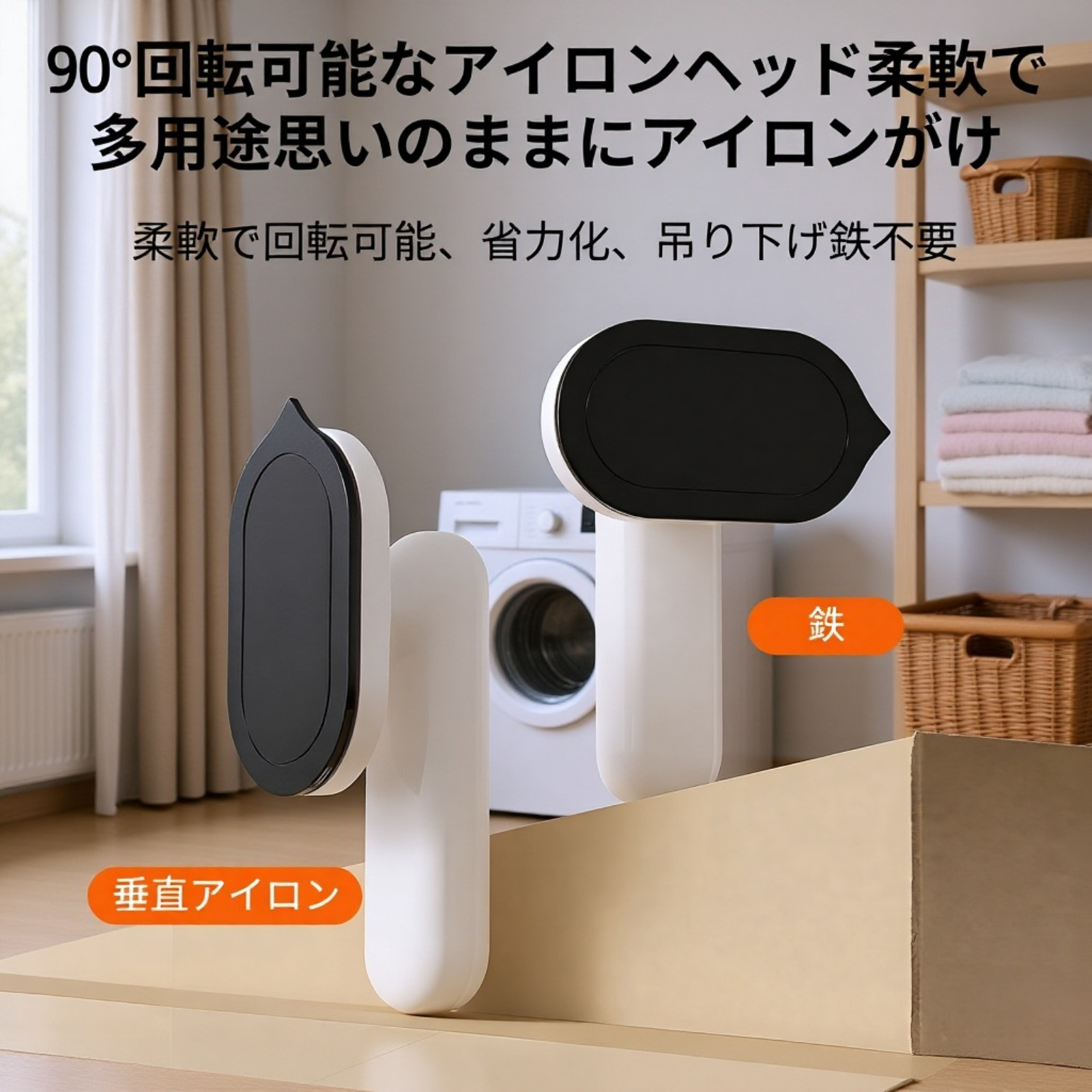 旅行バッグに入るミニアイロン