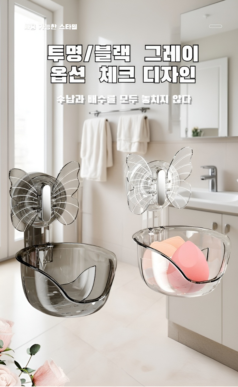 흡착판으로 손쉽게 설치하는 욕실 수납함