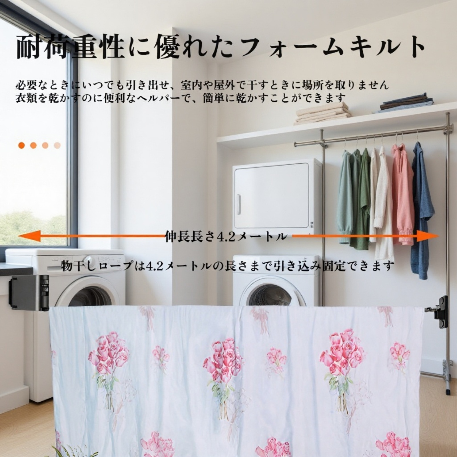 室内用目立たない物干しロープ壁掛けフック付き