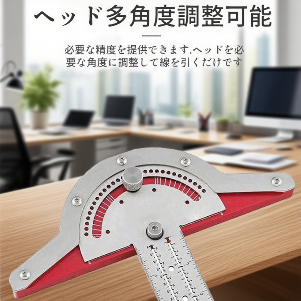 木工用インペリアル角度定規 多機能デザイン定規