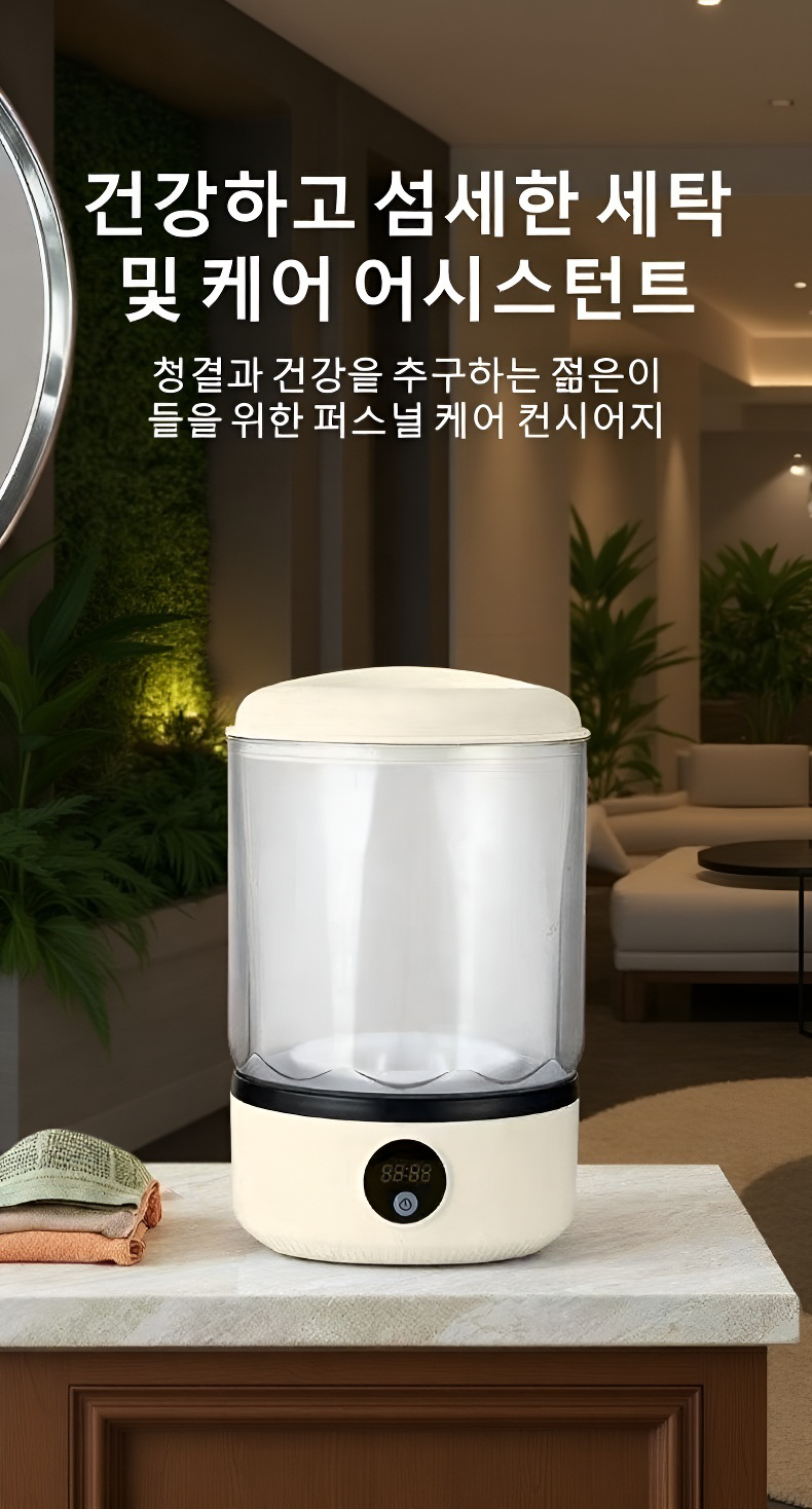 전자동 손세탁 충전 세탁기 제품 전체 이미지