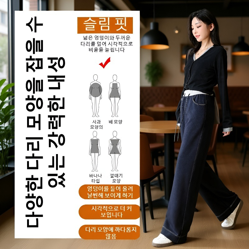 여성 슬림핏 모던 데님 일자 청바지