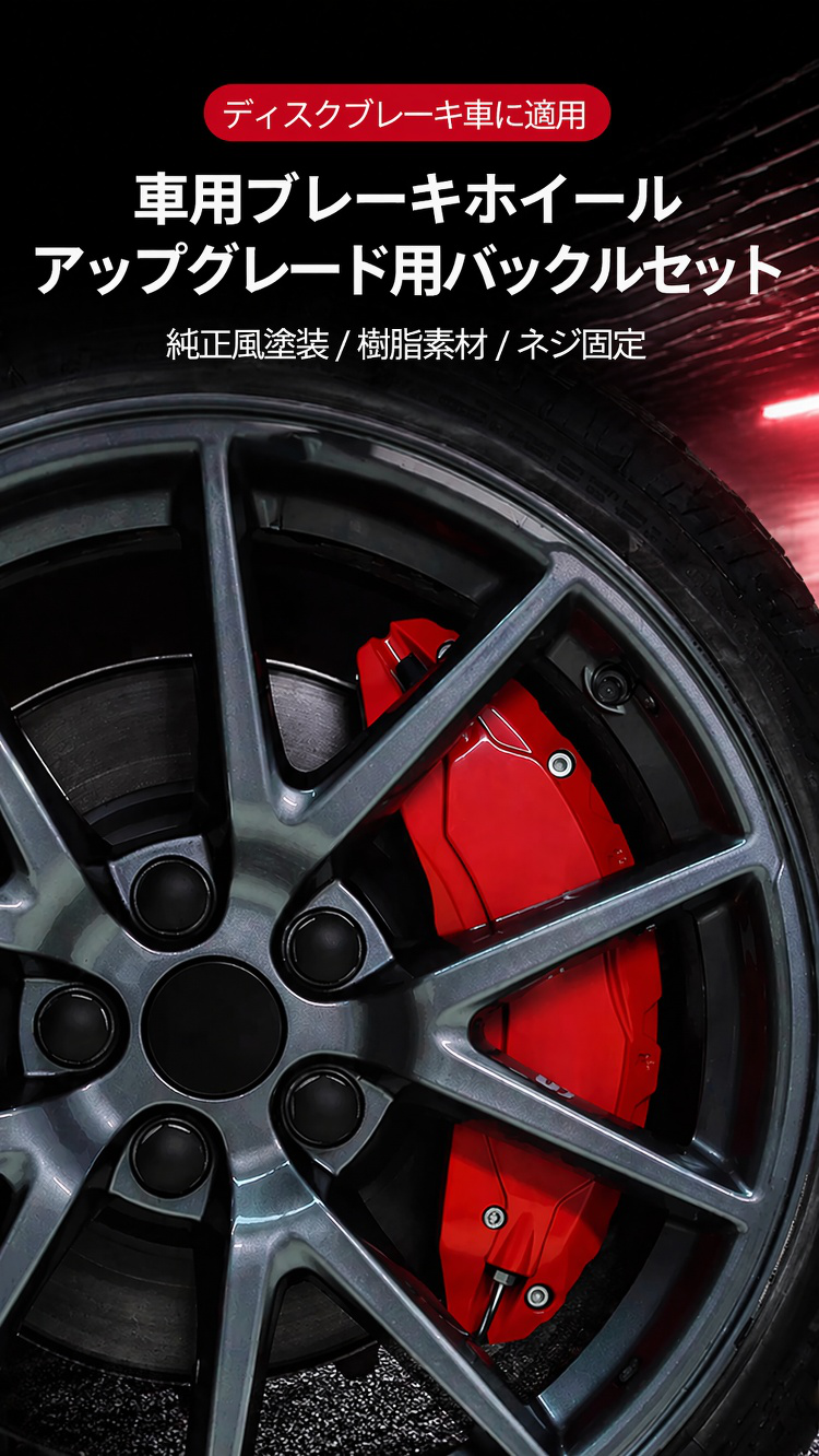 車のブレーキハブに取り付けたキャリパースリーブ