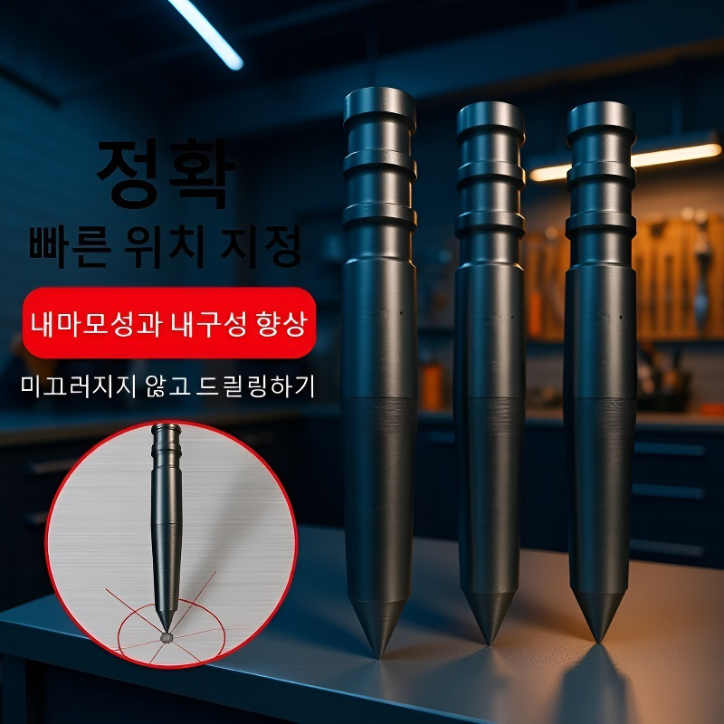 고강도 천공 위치 지정기