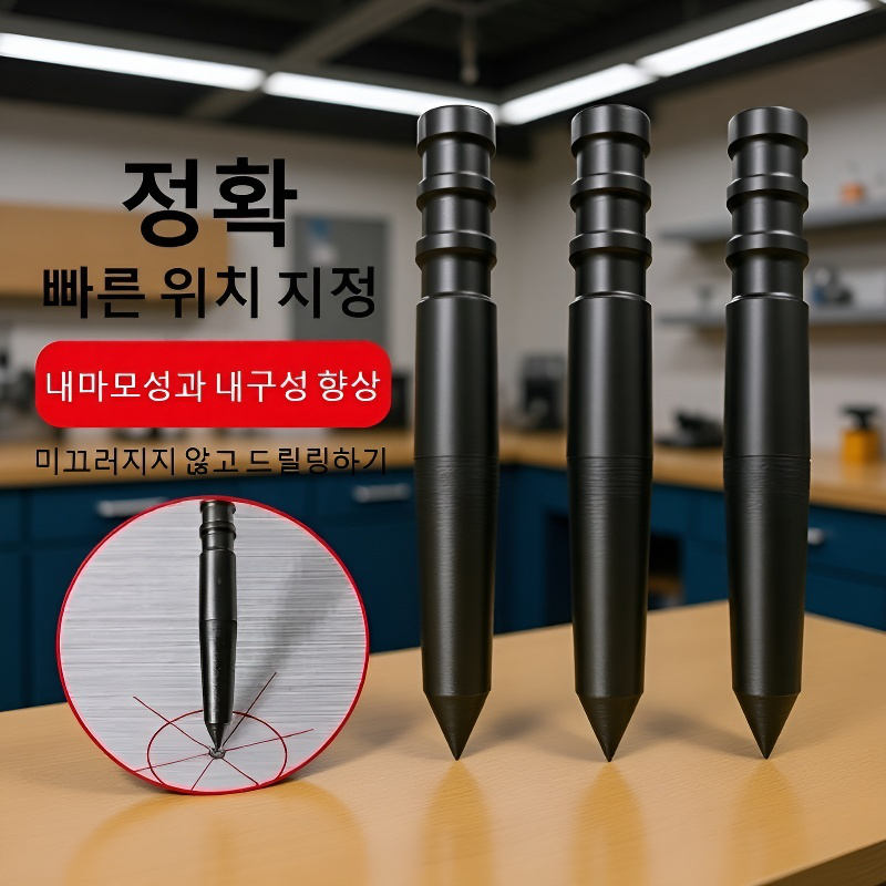  고강도 타공 위치 지정기