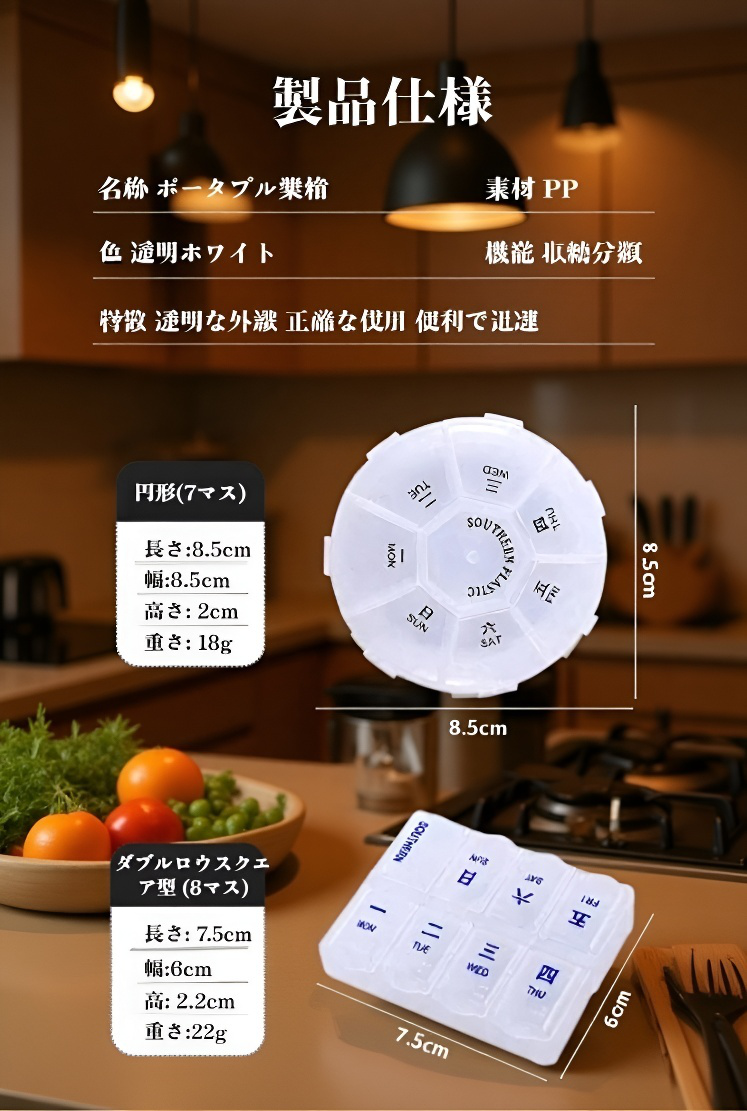 カラフルなデザインの薬収納ボックス