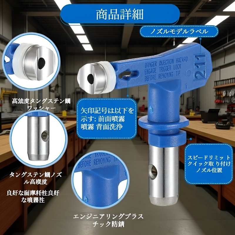 ラテックス塗料 スプレーマシン ノズルセット ノズル 該当 ペイントスプレーガン