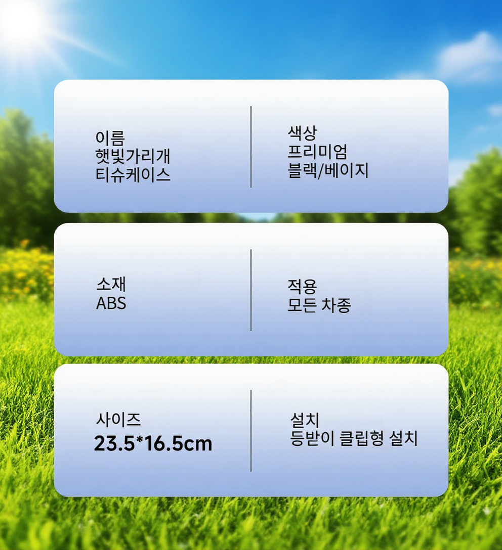 편리한 오픈 방식 차량용 선글라스 케이스