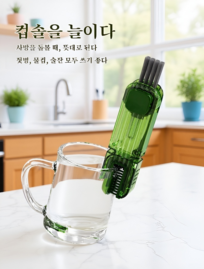 거치대 포함 컵 브러시 청소기 세트