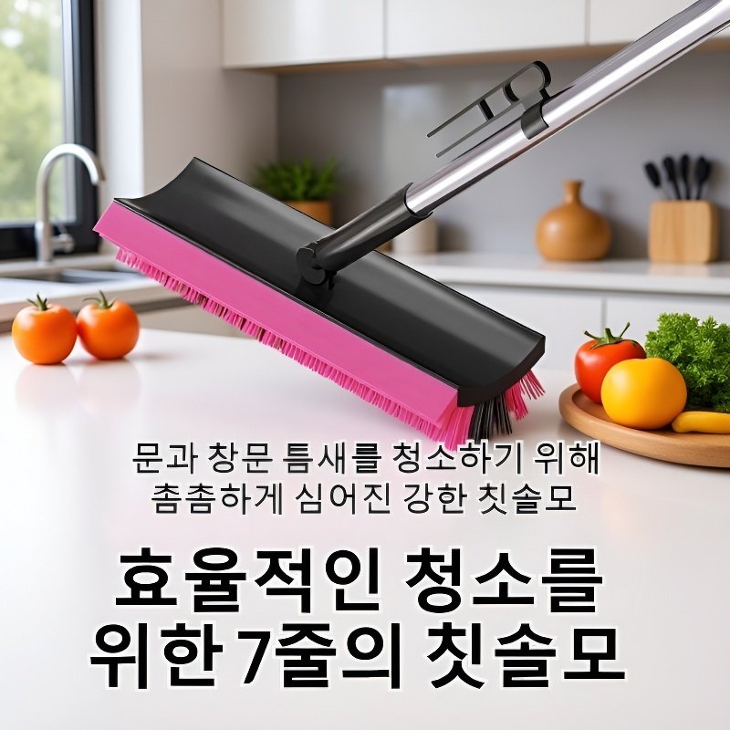  화장실 바닥 브러쉬 틈새 청소용