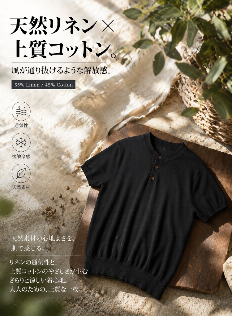 夏にぴったりの軽量メンズTシャツ
