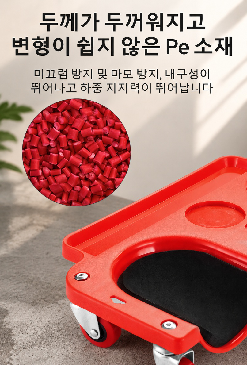 작업 중 무릎을 보호하는 꿇림판