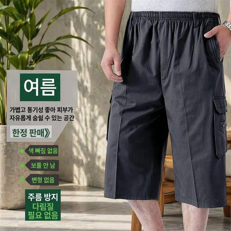 여성이 착용한 시원한 여름 7부 바지