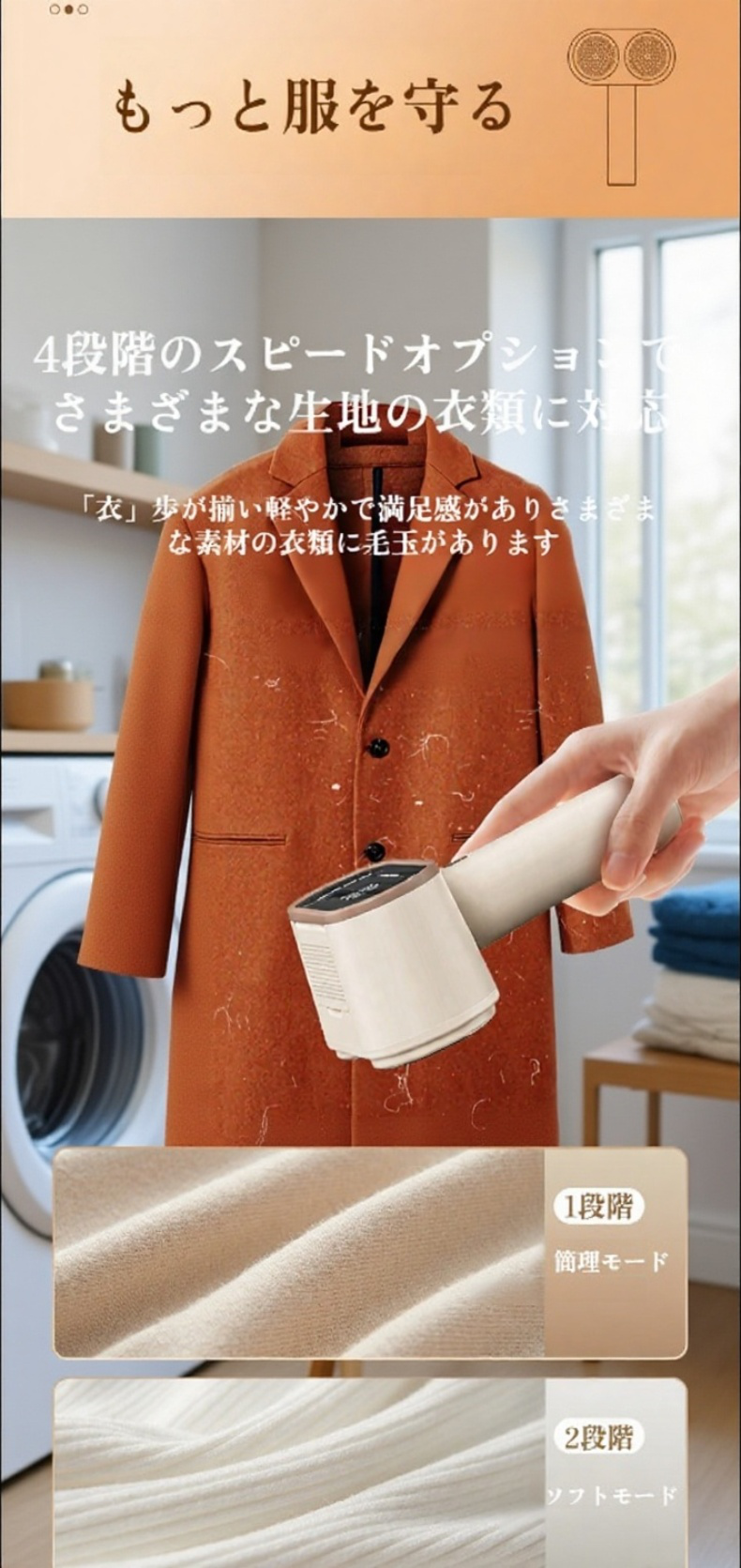 家庭用毛玉取り機のおすすめポイント