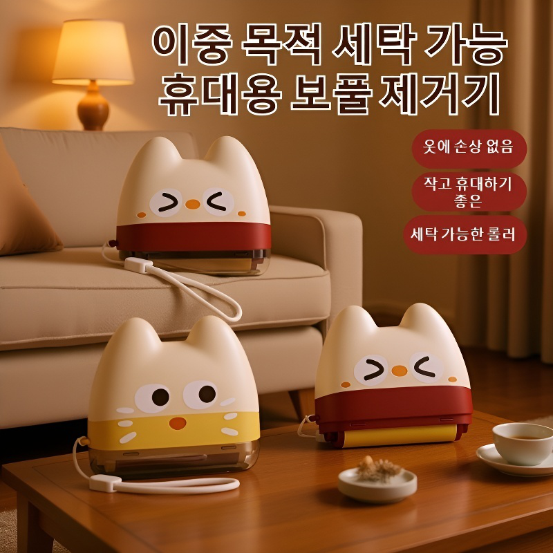 휴대용 이중강력 옷 먼지제거기 투인원 헤어클리너