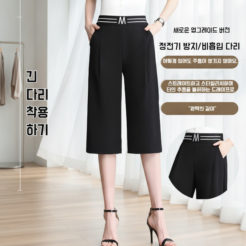여성 여름 하이웨스트 슬림핏 일자 7부 와이드 팬츠