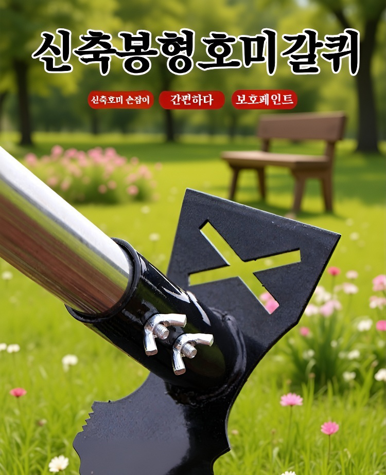 가정용 다용도 제초삽 제품 이미지