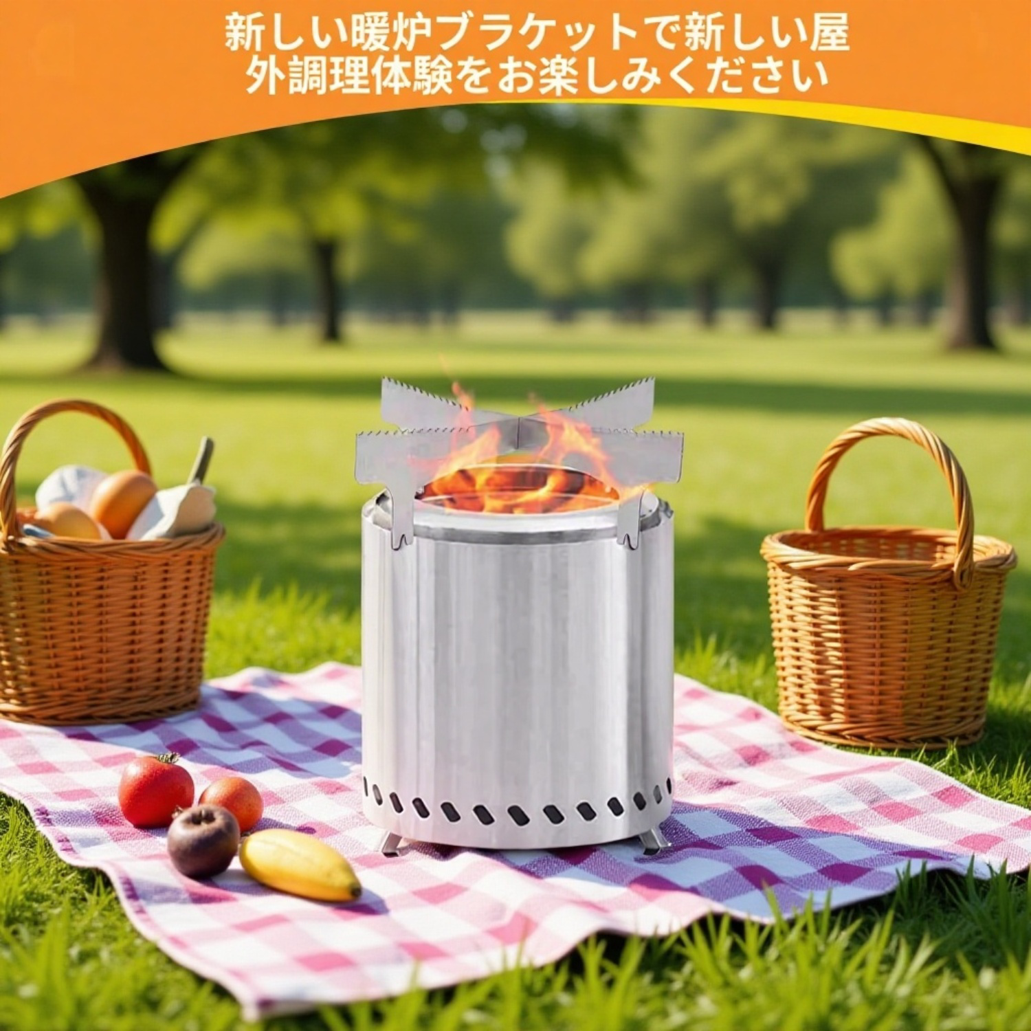 無煙設計のキャンプストーブ使用シーン