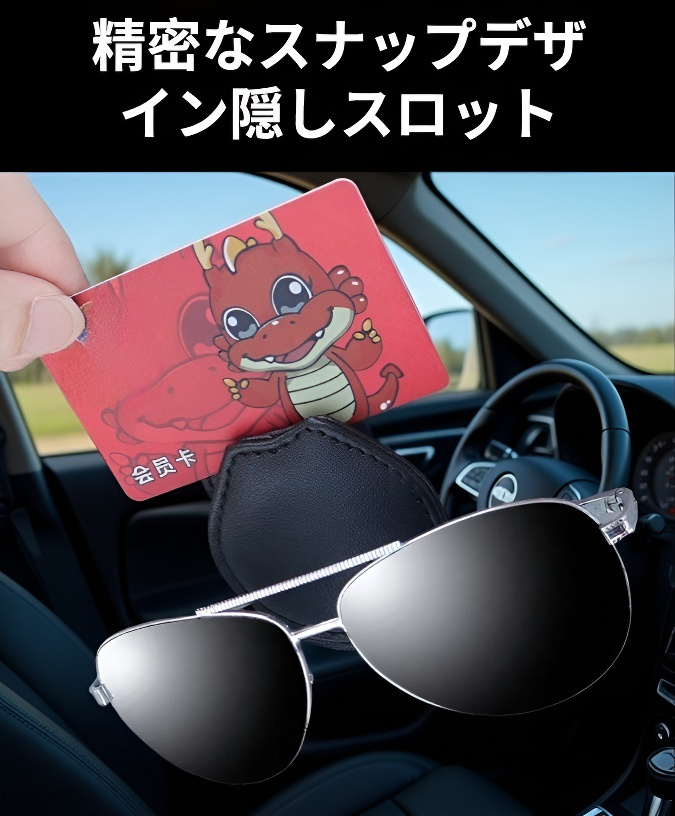 車用サングラス・眼鏡収納クリップのサイズ比較