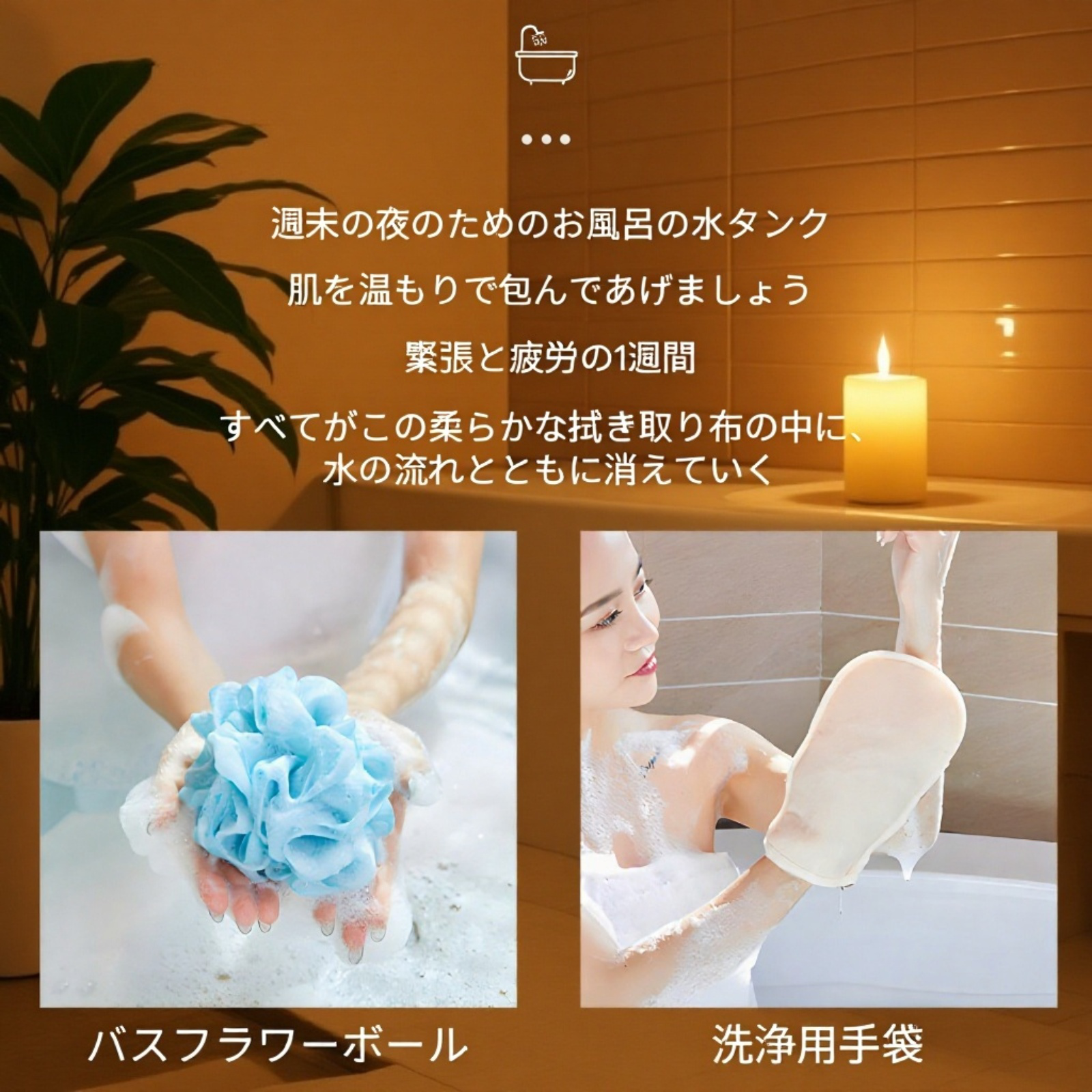 背中も洗えるボディタオル＆手袋型垢すりセット