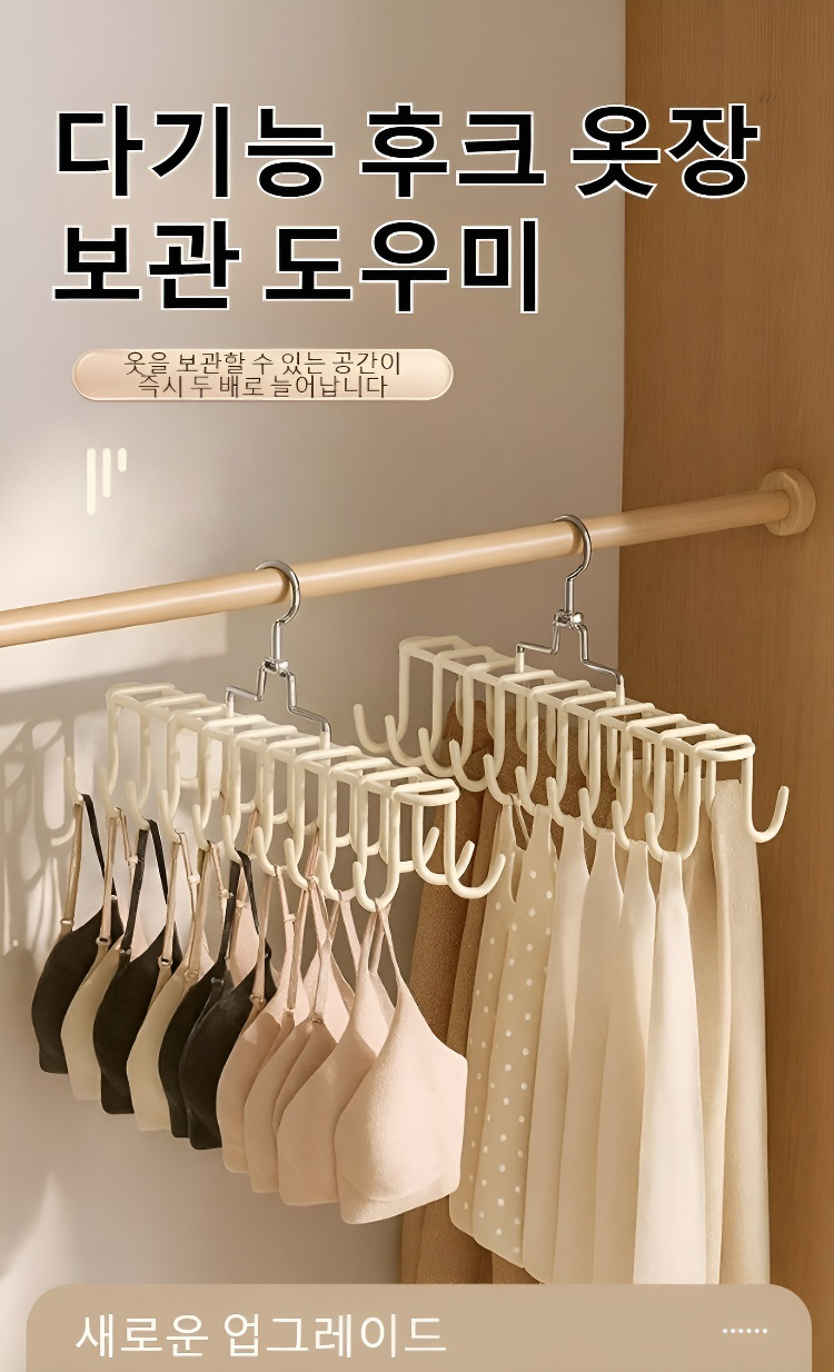 다용도 미끄럼 방지 물결 건조대 전체 모습