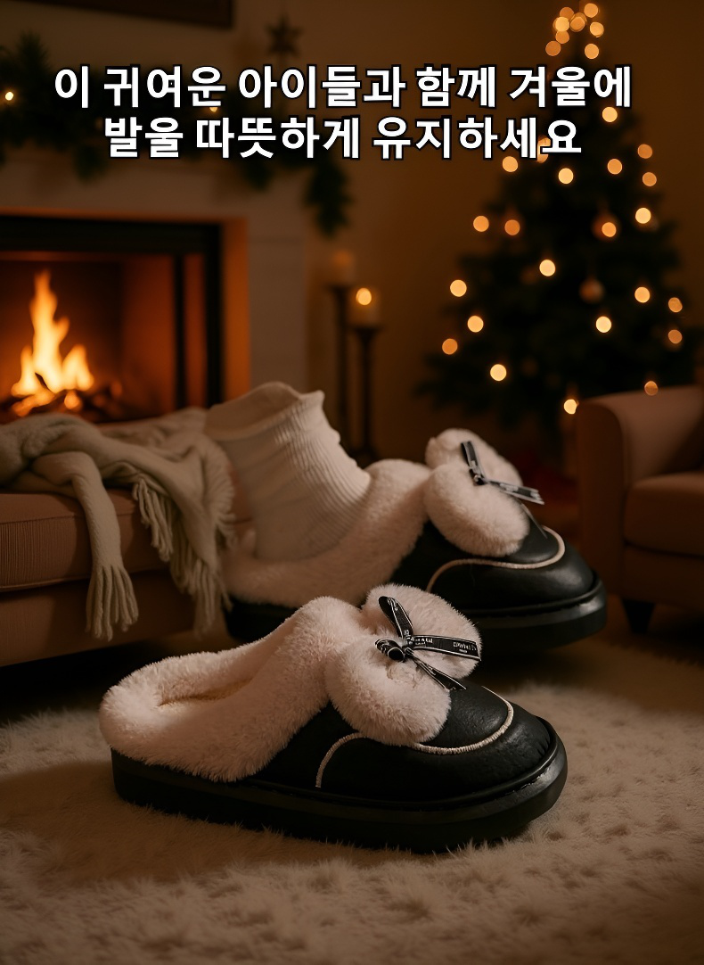 따뜻한 털 소재로 제작된 슬리퍼 근접 사진