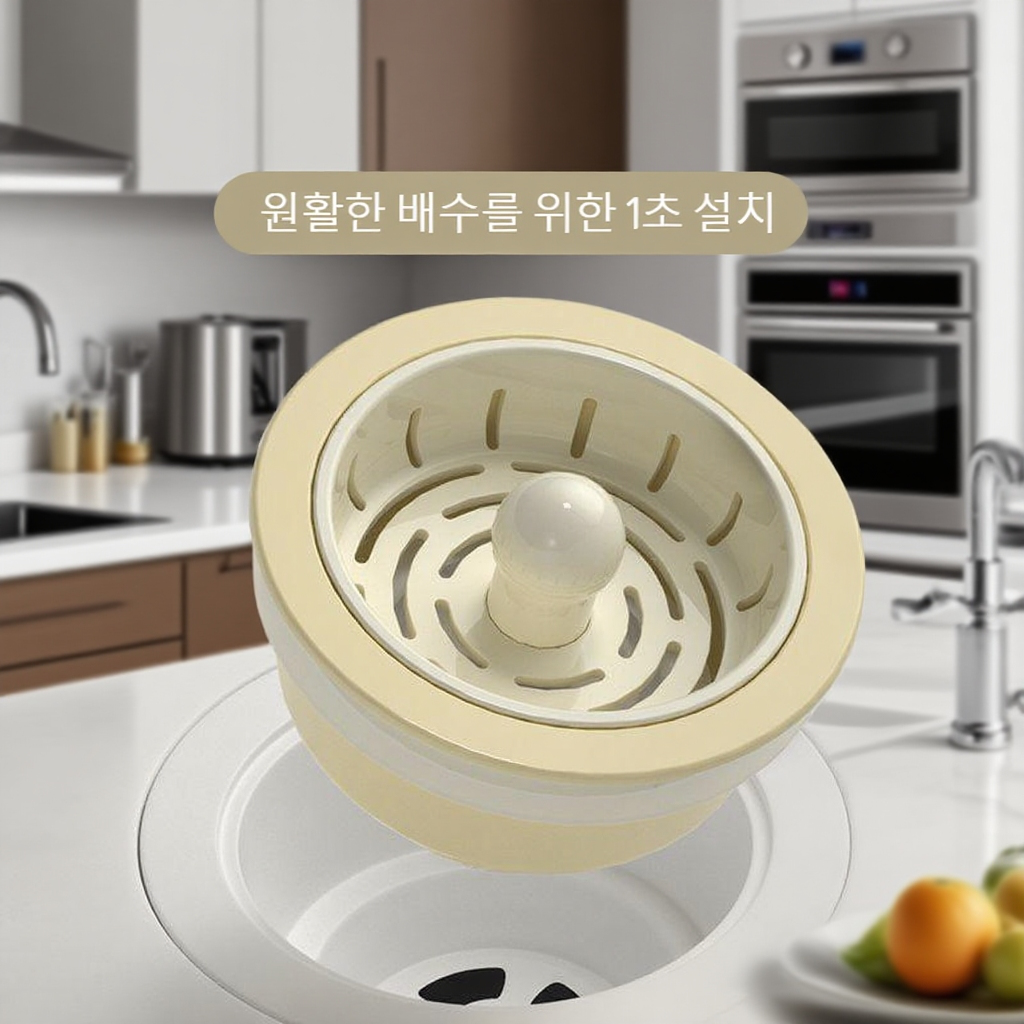 주방 싱크대 다기능 음식물 찌꺼기 필터 튕김심