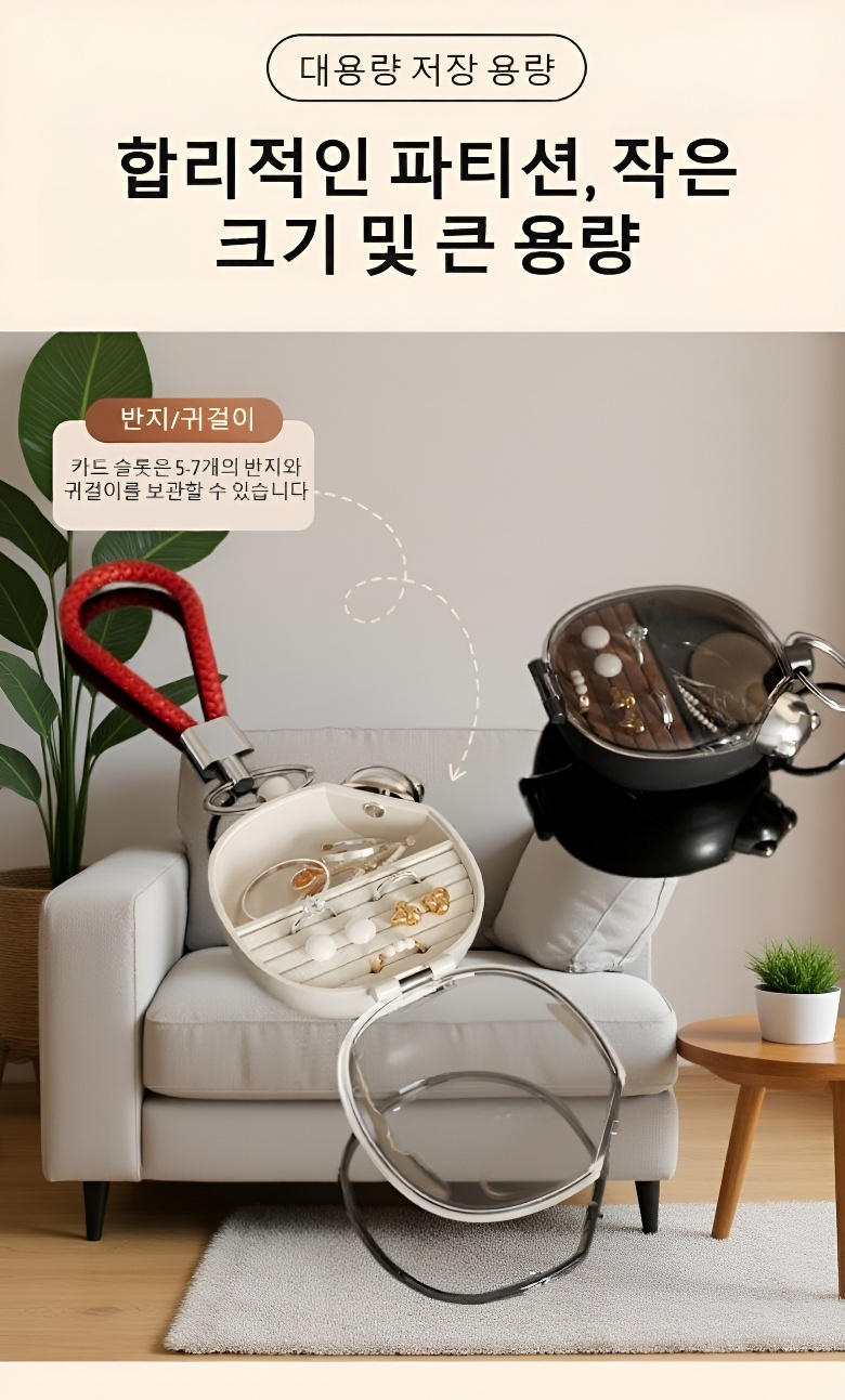 여성용 미니 주얼리 보관함 사용 예시