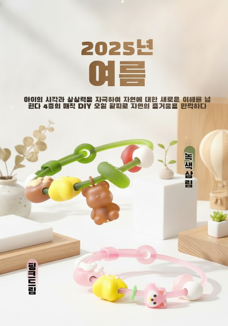 피부에 자극 없는 모기 밴드