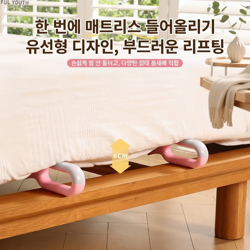 매트리스 정리 리프트 가정용 시트 틈새 고정기