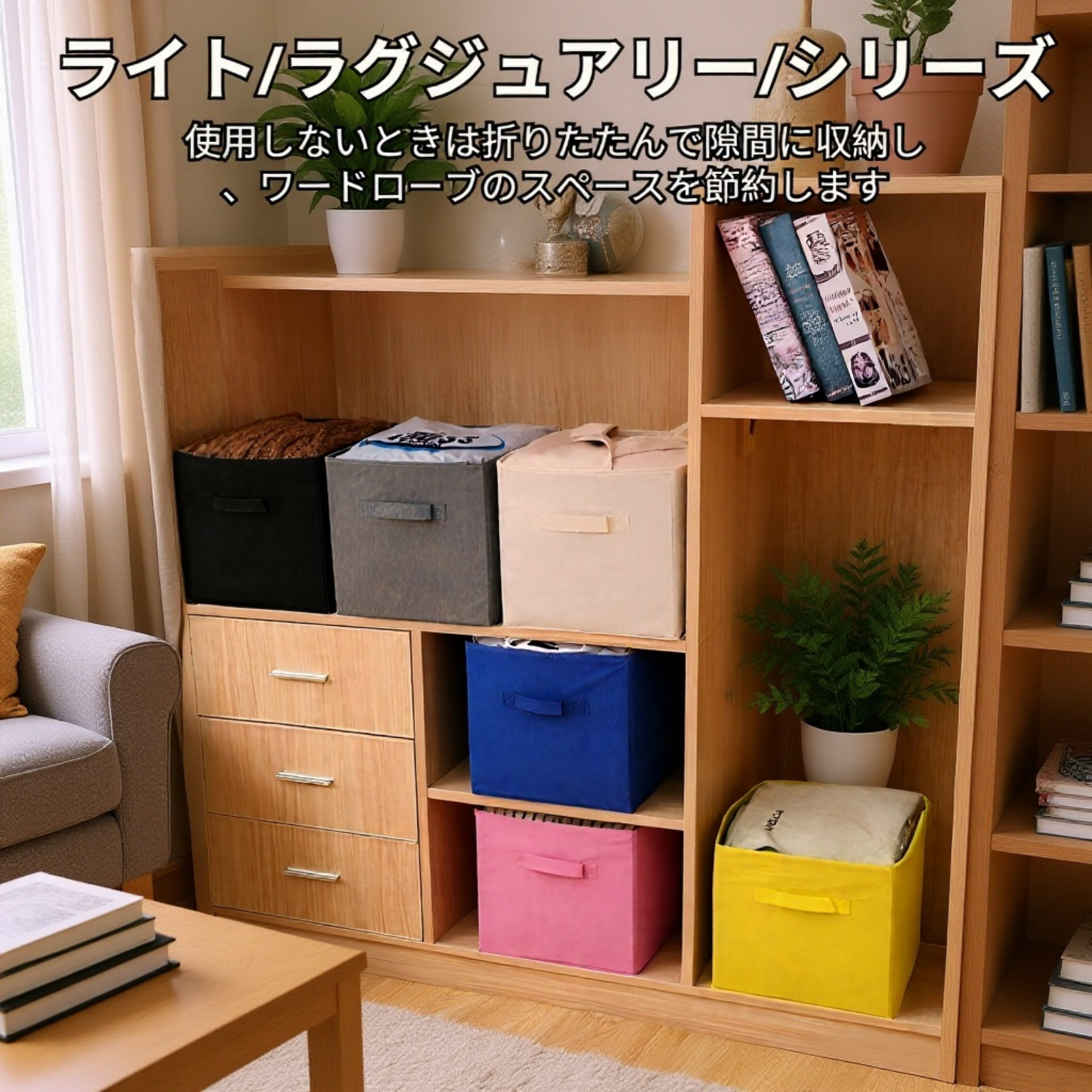 折りたたみ式布製収納ボックス 組み立て不要