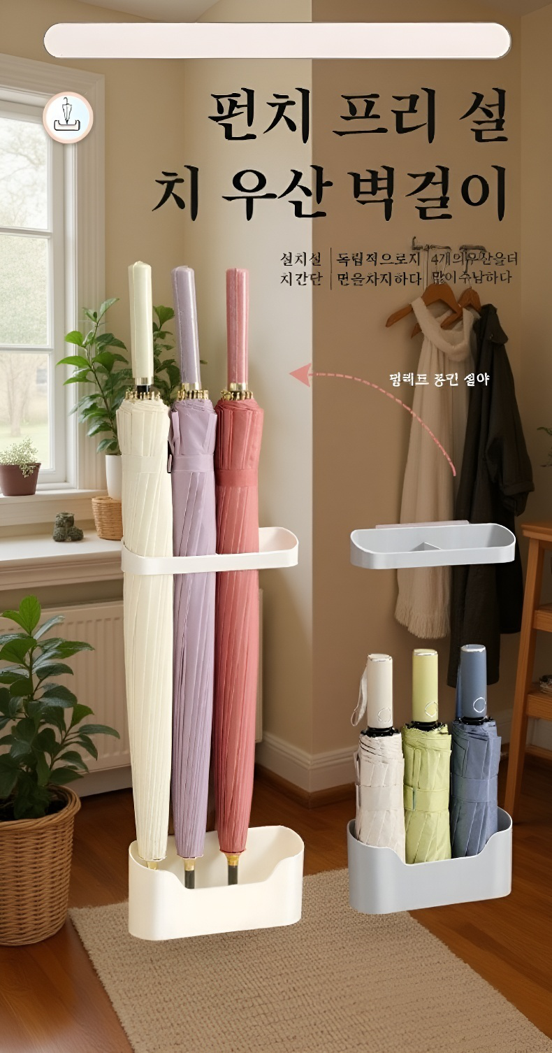 벽걸이형 다기능 우산 수납대 전체 모습