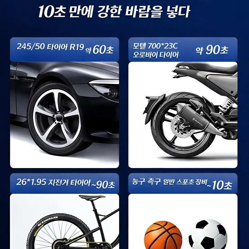 휴대용 미니 전동 에어펌프
