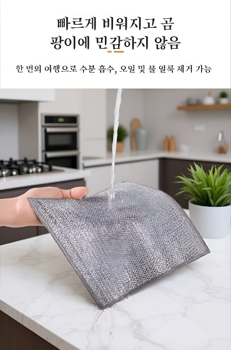 기름이 잘 닦이는 수세미 사용 장면