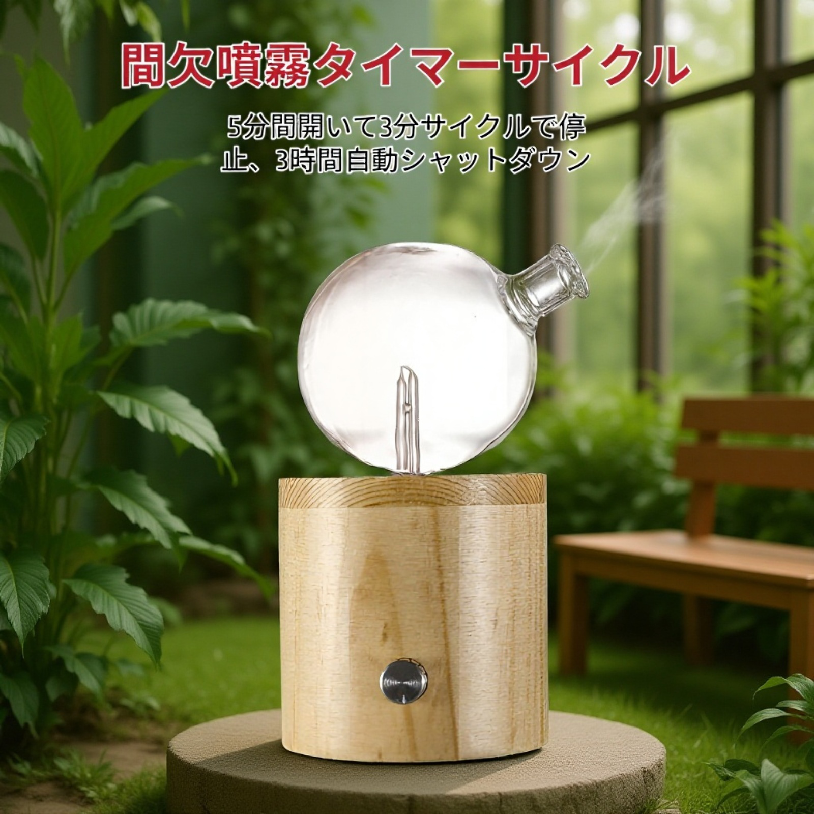 ノブでミスト量を調節できる、水不要の無垢材製エッセンシャルオイルアロマセラピーディフューザー。室内空気浄化にも。低騒音、間接照明、カラフルなLEDライト、自動電源オフ機能を備えたアロマセラピーディフュ