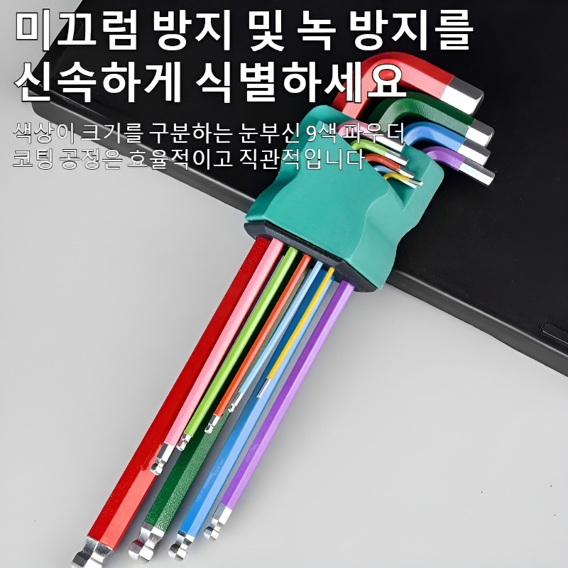 육각 렌치 공구 세트 드라이버