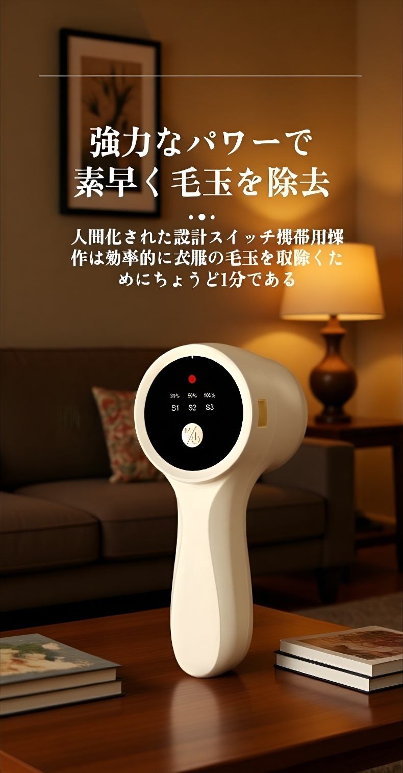 毛球修剪器の替刃と付属品の紹介画像