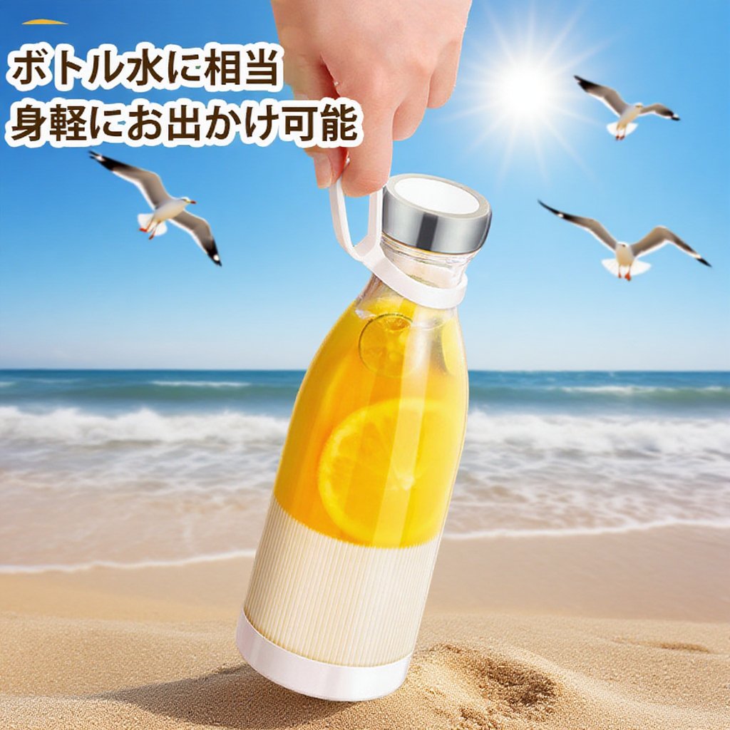 ポータブル家庭用ジューサー