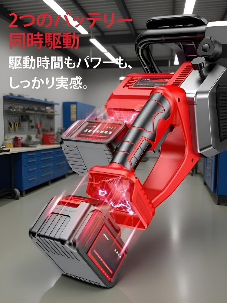 【楽天市場で発売わずか1か月で3万台突破！】ドイツのトップ電機メーカーと共同開発したブラシレススマートリチウムチェーンソー。直径80cmの太い木もわずか3秒で簡単に切断可能です！