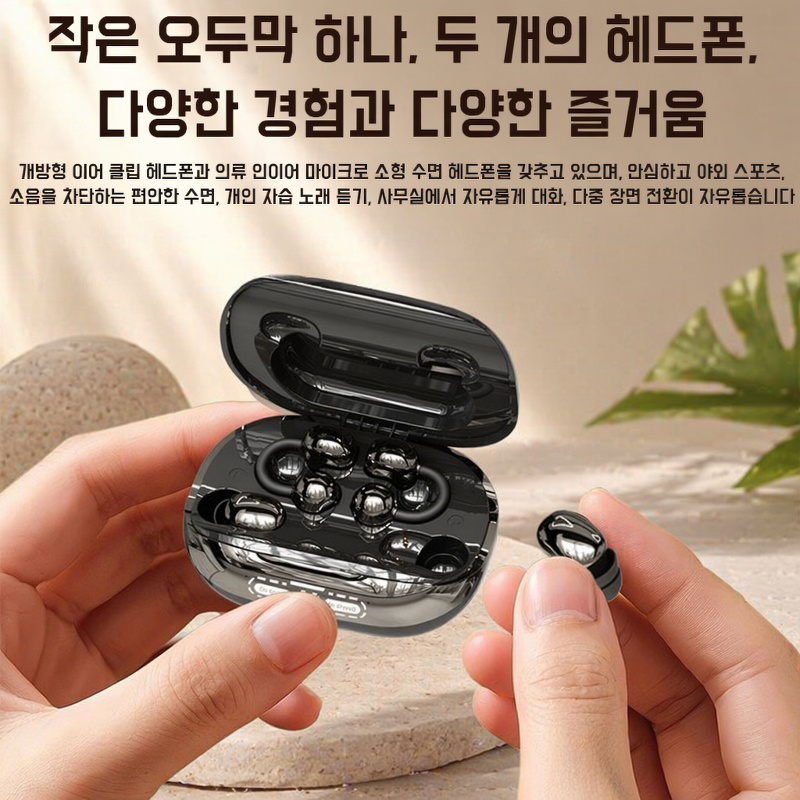 스포츠 클램프 블루투스 이어폰 양귀 귓속 노이즈 캔슬링 스포츠 블루투스 이어폰