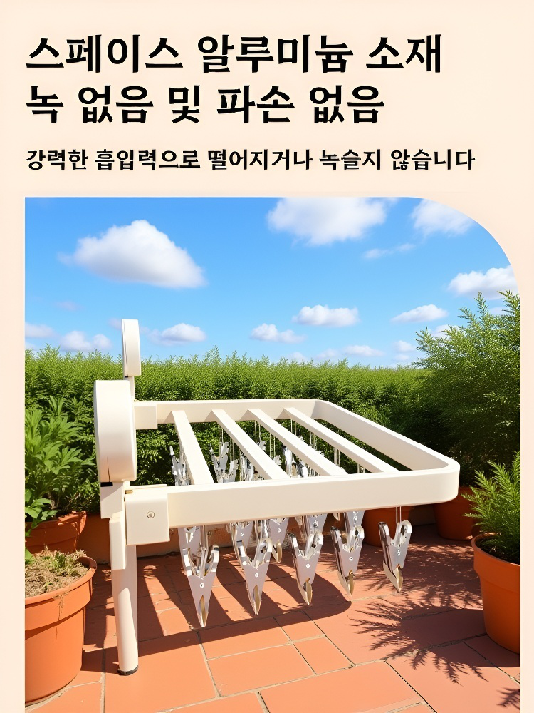 양말을 효율적으로 건조하는 건조대
