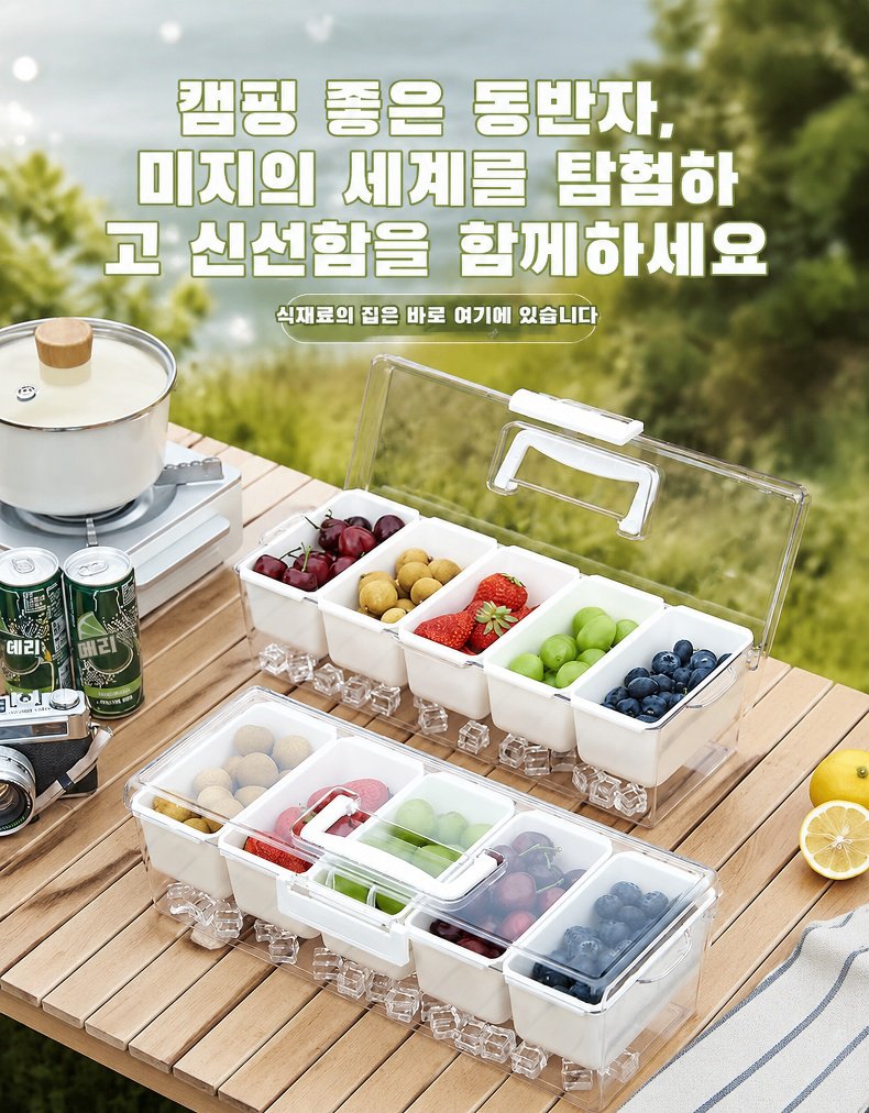 주방용 다기능 칸막이 신선 보관함 이미지