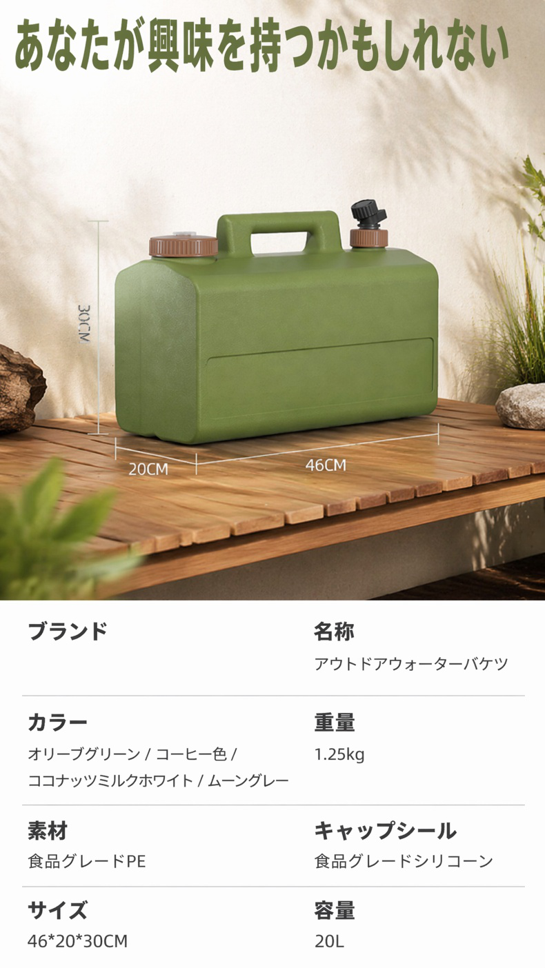 多用途に使える食品グレードウォーターバケットの容量比較