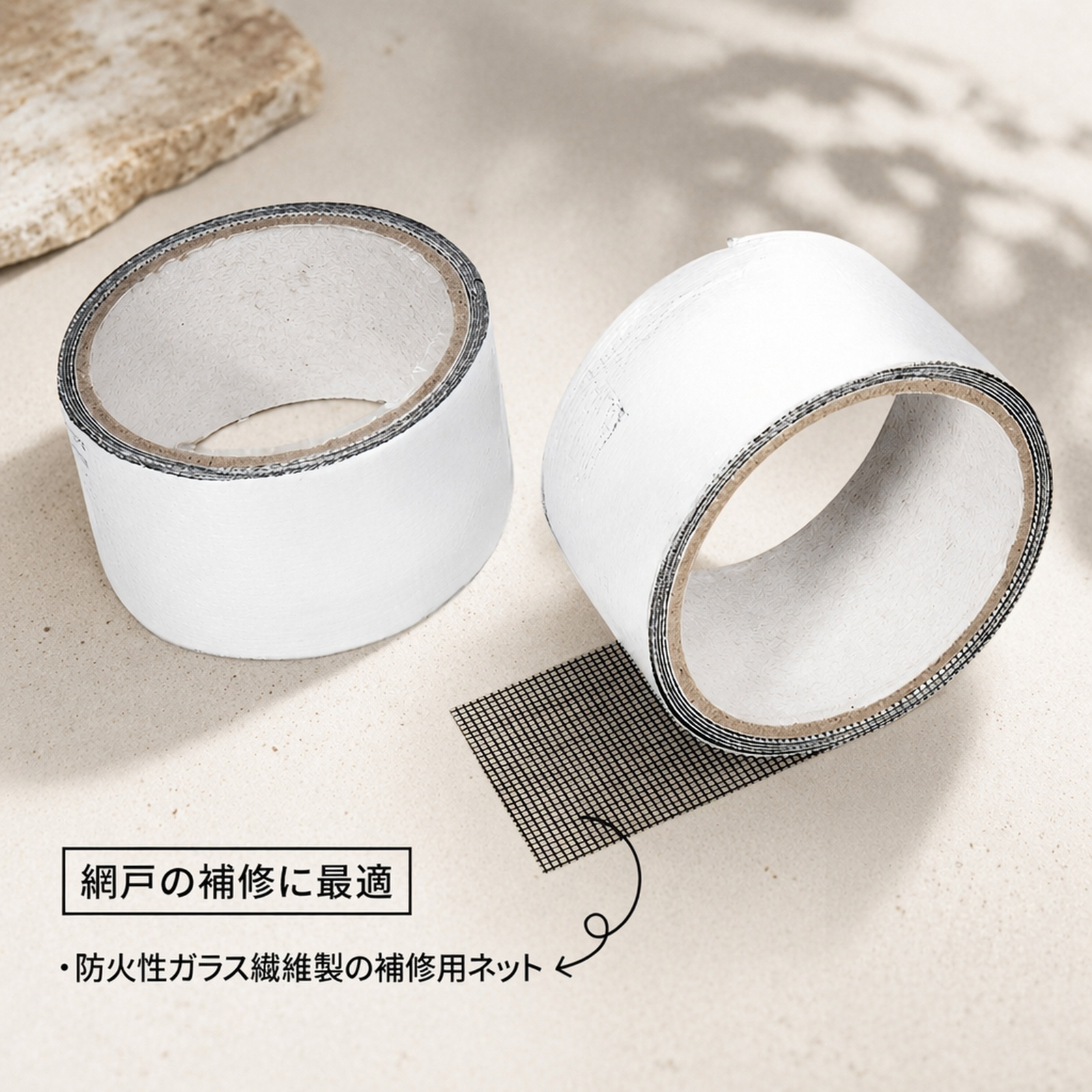 自分で貼れる蚊帳修理パッチ