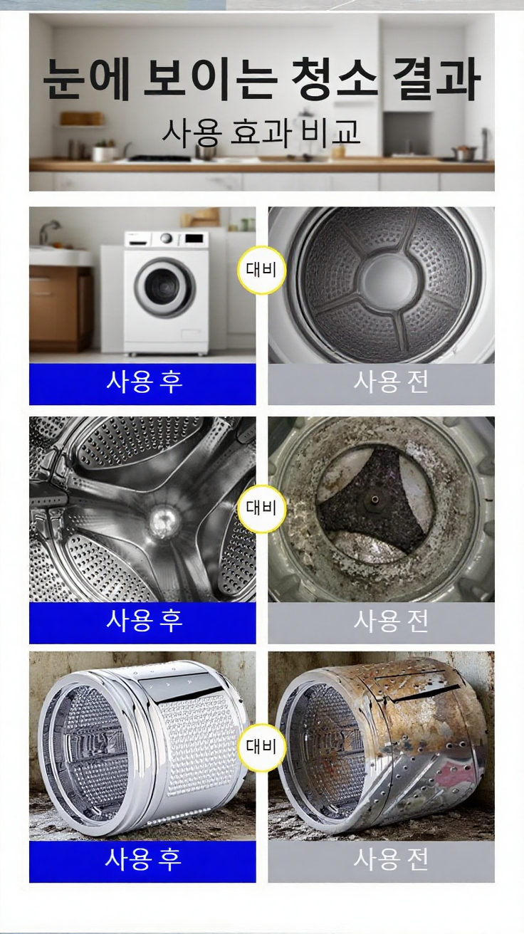 세탁기 내부 청소하는 모습