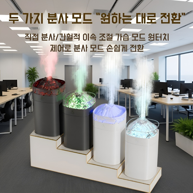 가정용 아날로그 화산 가습기 칠색 크랙 무드등