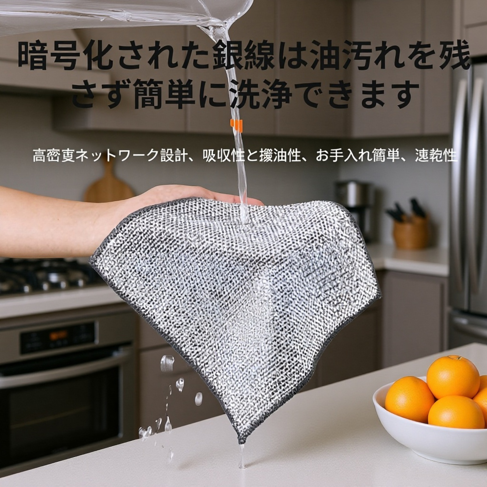 銀糸ふきん 油がつかない食器用クロス キッチン専用 両面銀糸ふきん
