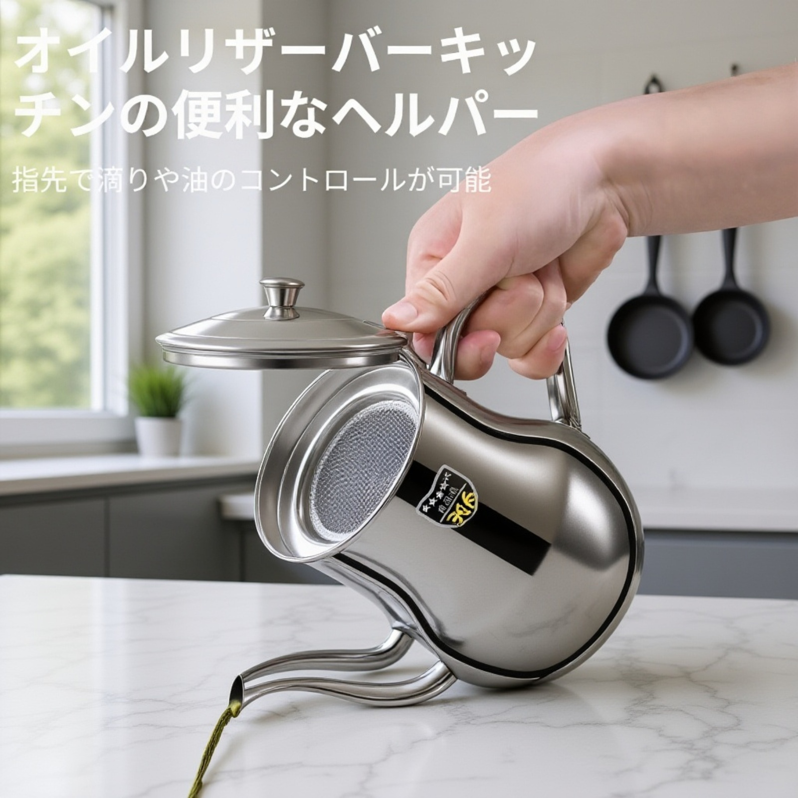 316ステンレスオイルポット高品質キッチン油保存容器