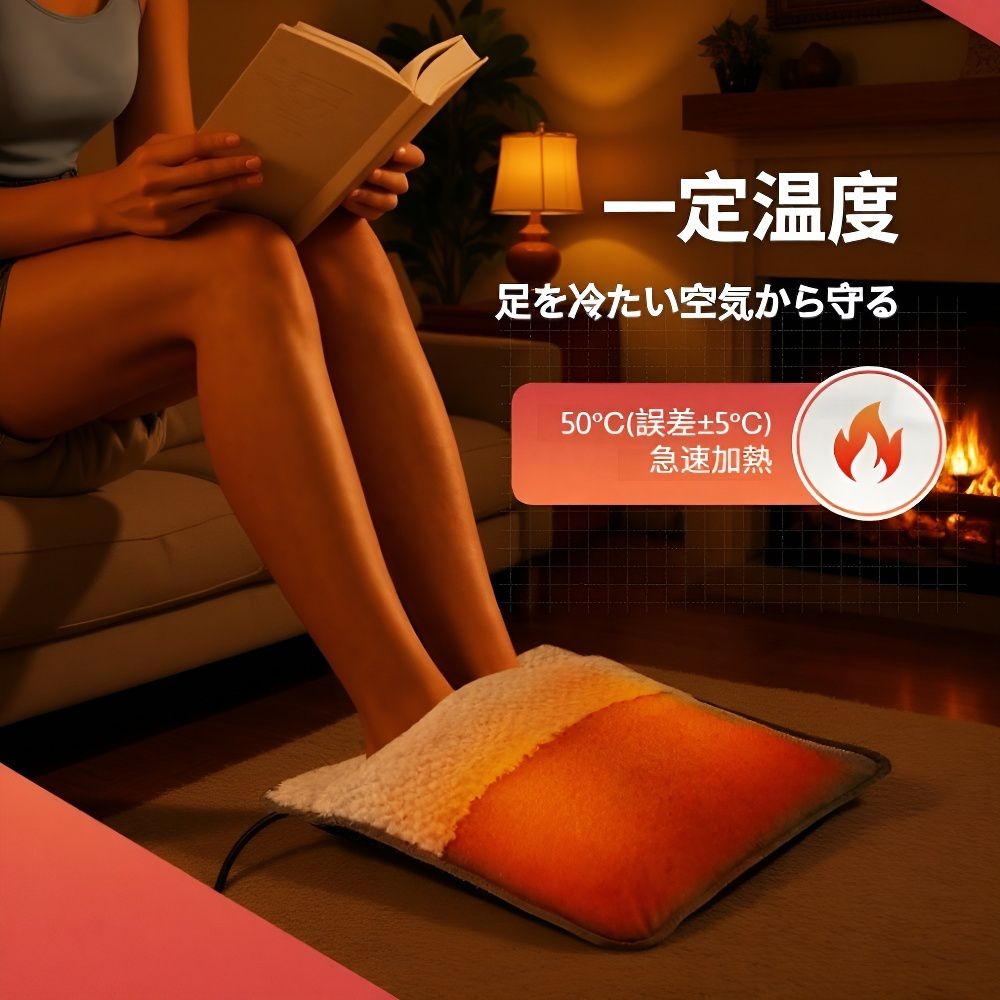 USB電源式足元ヒーター 洗える電気フットマット